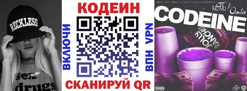 Codein Purple Drank  Спас-Деменск 