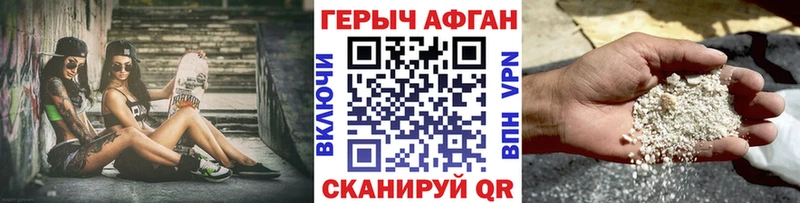 Героин Афган  Спас-Деменск 