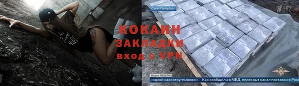стафф Ступино