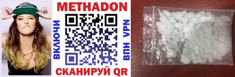 Метадон methadone  Спас-Деменск 